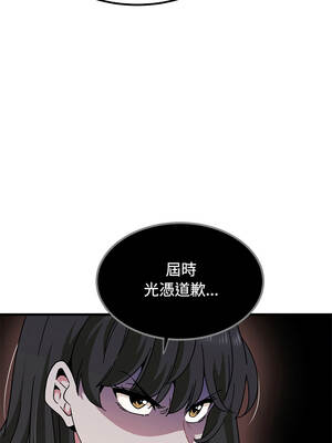 強制催眠 136-137話_136_11