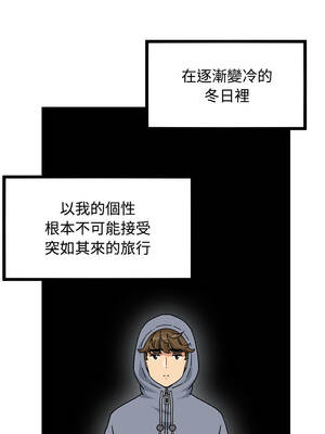 強制催眠 136-137話_136_12