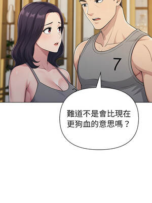 夫婦挑戰賽 95-96話_95_02