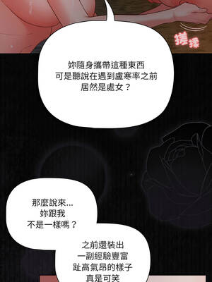 突然成為公寓管理員 91-92話_91_10