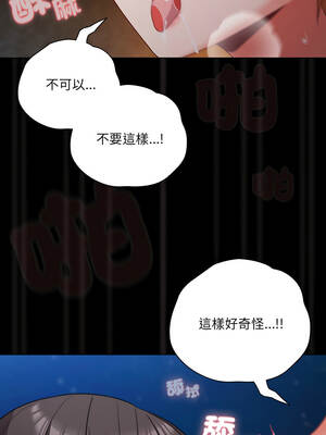 突然成為公寓管理員 91-92話_91_12