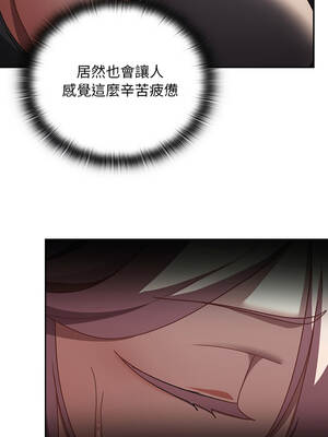 當前女友變成異世界獨裁者 53-54話_53_04