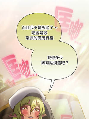 當前女友變成異世界獨裁者 53-54話_53_08