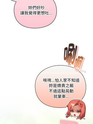 當前女友變成異世界獨裁者 53-54話_53_09