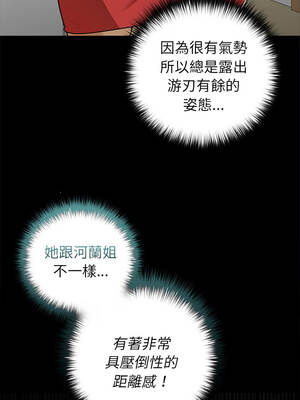 野獸的王國 41-42話_41_03