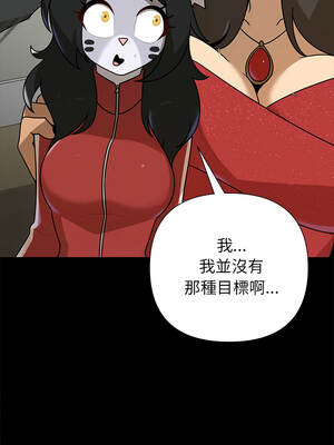 野獸的王國 41-42話_41_04