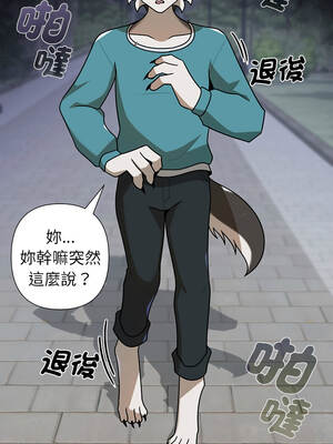 野獸的王國 41-42話_41_11
