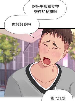 學姐的祕密特訓 7-8話_07_02
