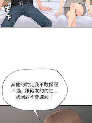學姐的祕密特訓 7-8話_07_04
