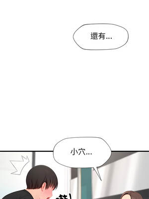 學姐的祕密特訓 7-8話_07_10