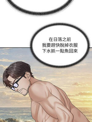 無人島之主 7-8話_07_12