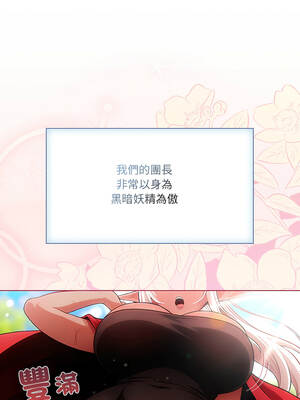 傭兵團長的祕密 1-6話[完結]_01_02