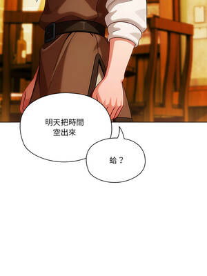 傭兵團長的祕密 1-6話[完結]_01_07