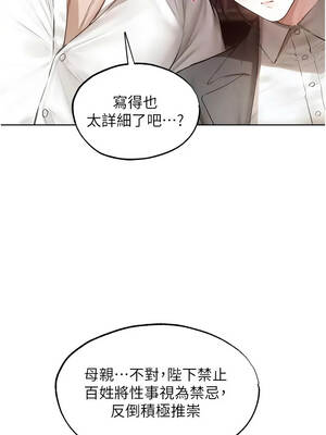 人妻獵人 137-138話_137_05
