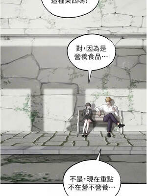 人妻獵人 137-138話_137_06