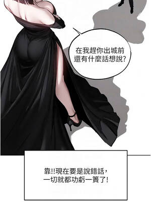 人妻獵人 137-138話_137_11