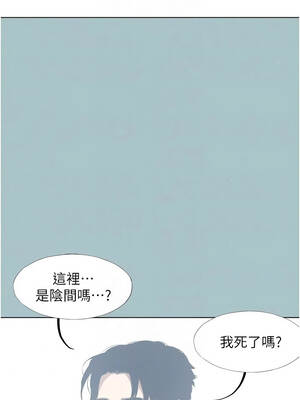 不要戀愛要打砲 61-62話_61_06