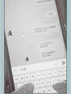 不要戀愛要打砲 61-62話_61_05