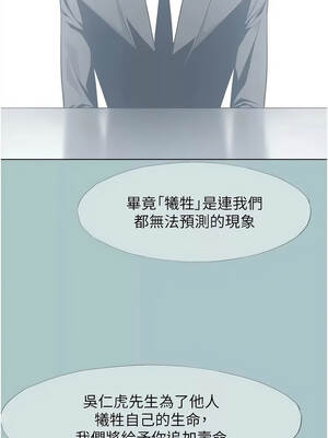 不要戀愛要打砲 61-62話_61_08