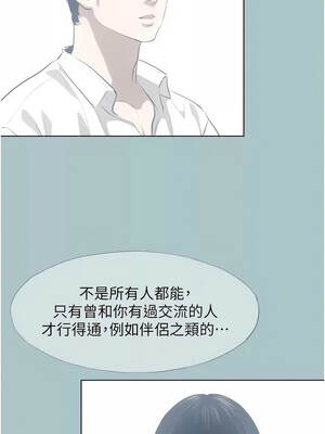 不要戀愛要打砲 61-62話_61_09