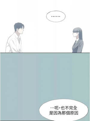 不要戀愛要打砲 61-62話_61_10