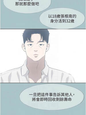 不要戀愛要打砲 61-62話_61_11