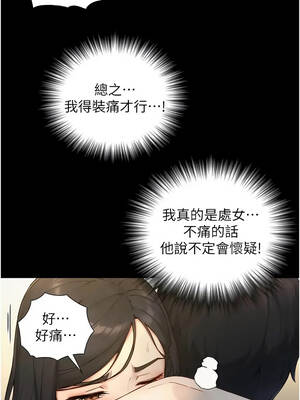 與生巨來 42-43話_42_05