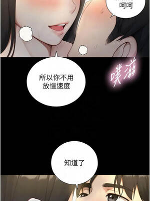 與生巨來 42-43話_42_06