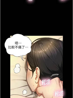 與生巨來 42-43話_42_08