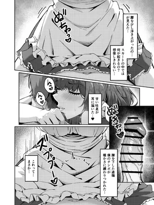 [Aibanwork] [マンガ]ご主人様限定の特別なおまけ_0011
