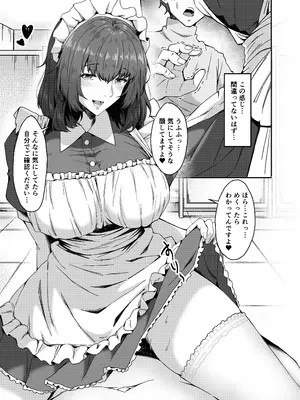 [Aibanwork] [マンガ]ご主人様限定の特別なおまけ_0012