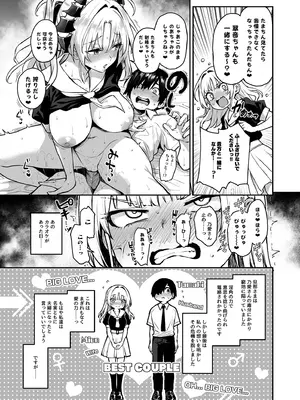 [あんみつよもぎ亭 (みちきんぐ)] サキュバス性徒会シコシコ執行部3 [無修正] [DL版]_0004