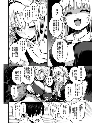 [あんみつよもぎ亭 (みちきんぐ)] サキュバス性徒会シコシコ執行部3 [無修正] [DL版]_0007