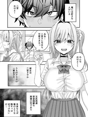 [倫理屋さん (山田倫理)] 一軍ギャルに催眠かけたらなぜか陰キャ後輩もついてきた [DL版]_0002