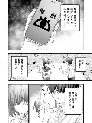 [倫理屋さん (山田倫理)] 一軍ギャルに催眠かけたらなぜか陰キャ後輩もついてきた [DL版]_0003