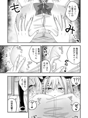 [倫理屋さん (山田倫理)] 一軍ギャルに催眠かけたらなぜか陰キャ後輩もついてきた [DL版]_0006