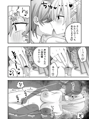 [倫理屋さん (山田倫理)] 一軍ギャルに催眠かけたらなぜか陰キャ後輩もついてきた [DL版]_0011