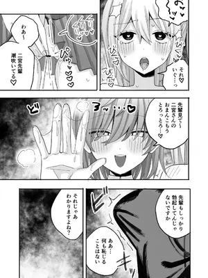 [倫理屋さん (山田倫理)] 一軍ギャルに催眠かけたらなぜか陰キャ後輩もついてきた [DL版]_0012