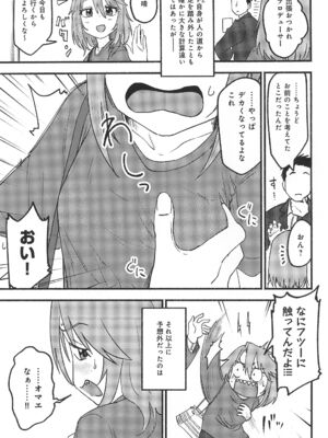 [朽ちた犬小屋 (犬畜生)] 晴堕ち (アイドルマスター シンデレラガールズ)_0005