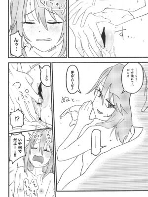 [朽ちた犬小屋 (犬畜生)] 晴堕ち (アイドルマスター シンデレラガールズ)_0008