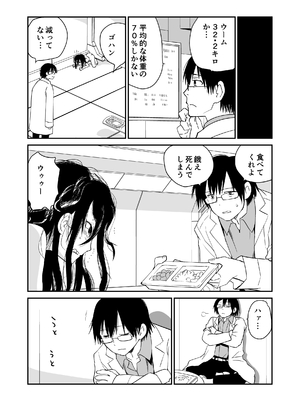 [花Qスタジオ (花見沢Q太郎)] 狼少女と暮らす博士 [DL版]_0004
