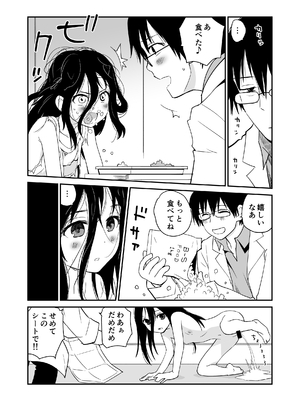 [花Qスタジオ (花見沢Q太郎)] 狼少女と暮らす博士 [DL版]_0005