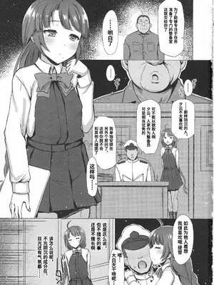 (C97) [INST (Interstellar)] DEAD RELATIVES (艦隊これくしょん -艦これ-) [中国翻訳]_0002