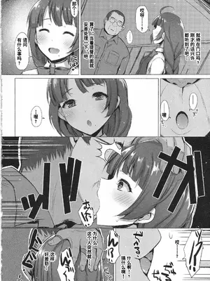 (C97) [INST (Interstellar)] DEAD RELATIVES (艦隊これくしょん -艦これ-) [中国翻訳]_0003