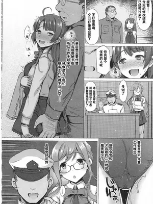 (C97) [INST (Interstellar)] DEAD RELATIVES (艦隊これくしょん -艦これ-) [中国翻訳]_0009