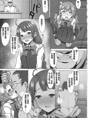 (C97) [INST (Interstellar)] DEAD RELATIVES (艦隊これくしょん -艦これ-) [中国翻訳]_0012