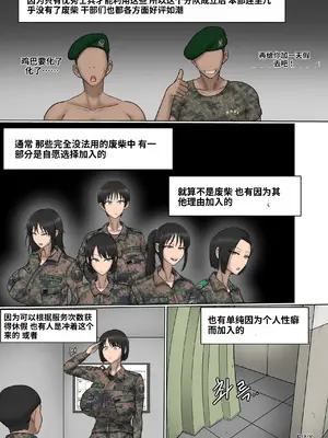 [MadBull]전설의 변기분대 1~5_0003