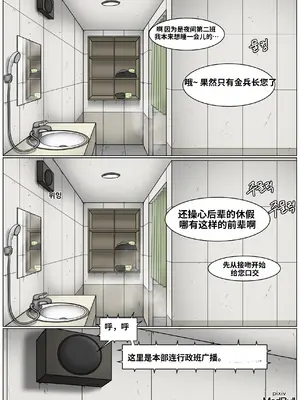 [MadBull]전설의 변기분대 1~5_0007