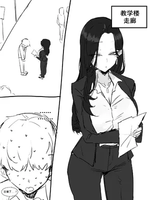 [kkan] 선생님한테 야짤 들키는 망가... 被老师抓到画她的色图... [Chinese] [ghzm1456个人翻译] [Decensored]