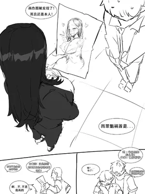 [kkan] 선생님한테 야짤 들키는 망가... 被老师抓到画她的色图... [Chinese] [ghzm1456个人翻译] [Decensored]_0002